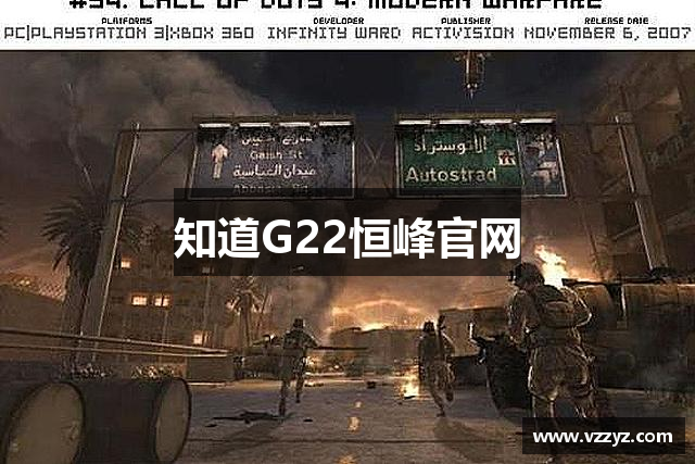 知道G22恒峰官网